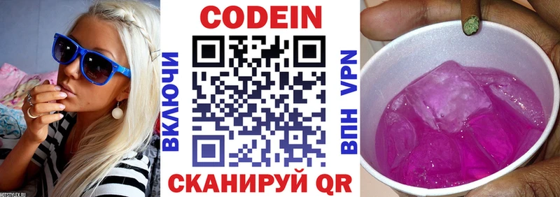 Кодеиновый сироп Lean Purple Drank  Николаевск-на-Амуре 