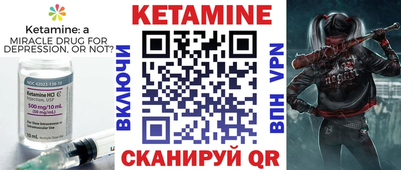 Кетамин ketamine  Николаевск-на-Амуре 