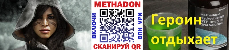 сколько стоит  Николаевск-на-Амуре  Метадон белоснежный 